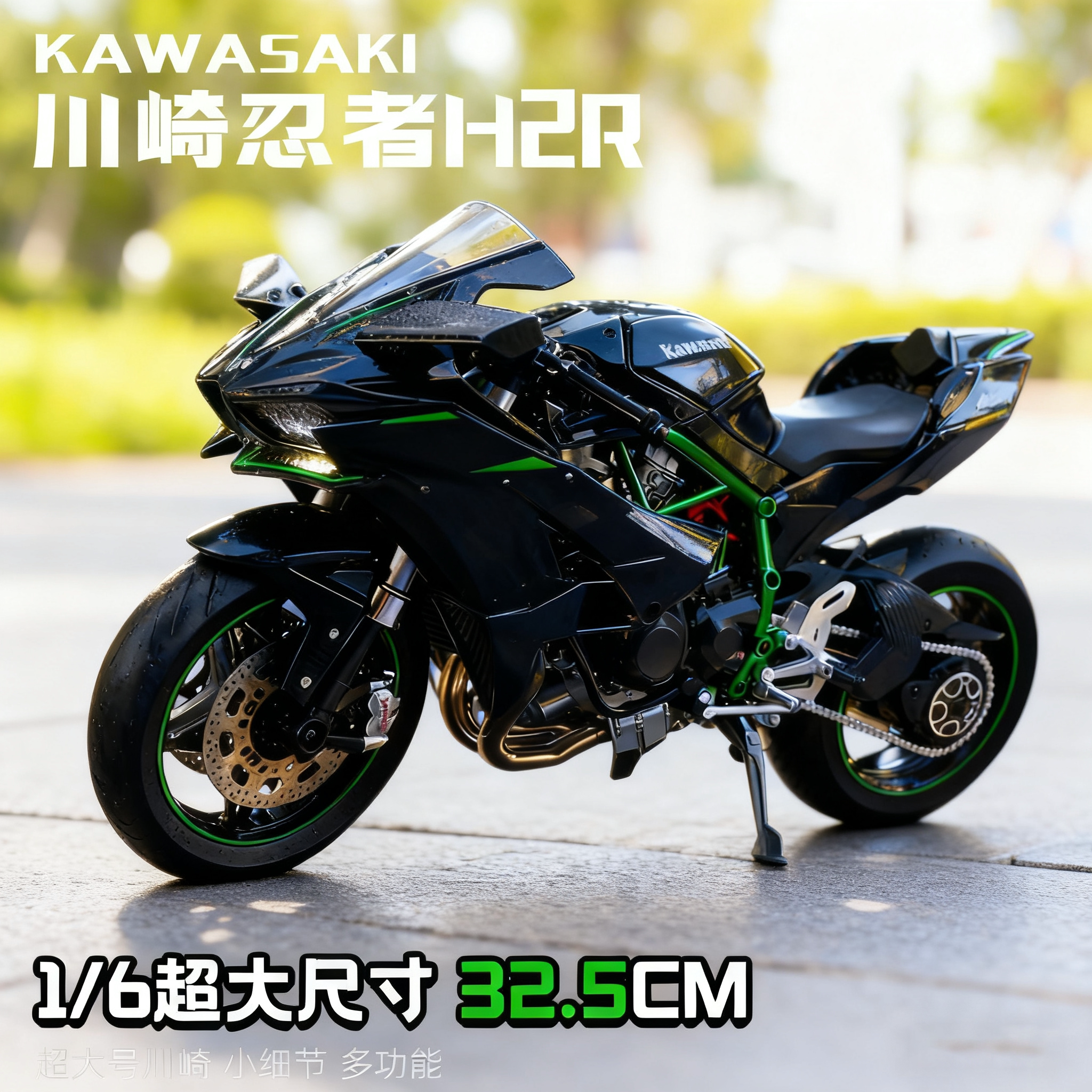 1:6大号川崎H2R摩托车合金机车仿真模型收藏车模儿童玩具男孩礼物