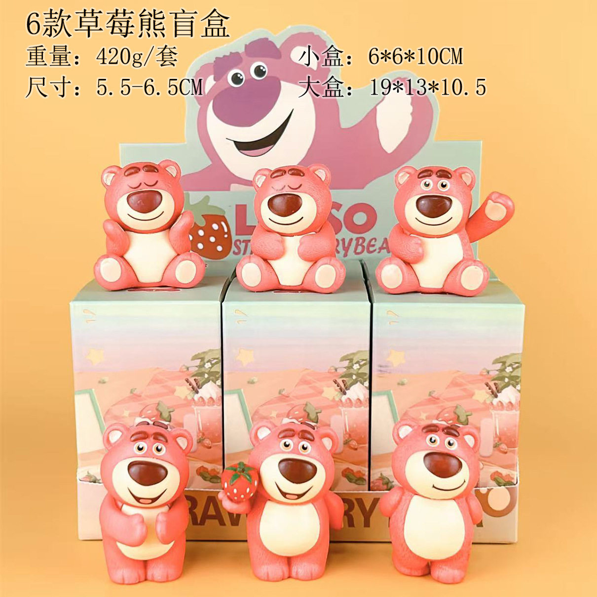 草莓熊盲盒手办 可爱卡通蛋糕装饰公仔手办汽车桌面摆件女生礼物
