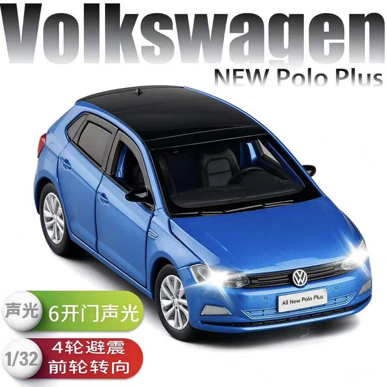 1:32大众Polo合金车模仿真金属声光汽车模型男孩玩具收藏摆件礼物
