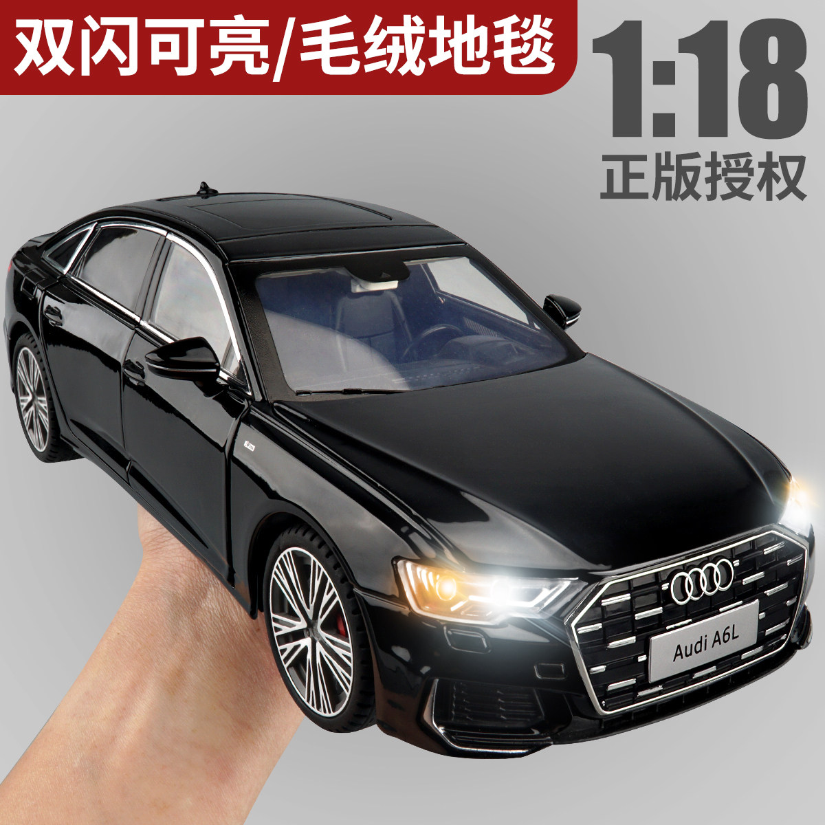 1:18奥迪a6L汽车模型超大号仿真合金车模玩具车男孩收藏摆件A8