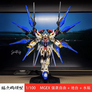 MGEX1/100强袭自由高达模型1/144 RG元祖2.0拼装机甲手办男生玩具