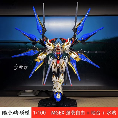 MGEX1/100强袭自由高达模型1/144 RG元祖2.0拼装机甲手办男生玩具