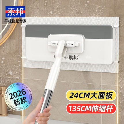 索邦洗脸巾夹布拖把懒人迷你拖地神器一拖净平板拖把伸缩杆除尘拖