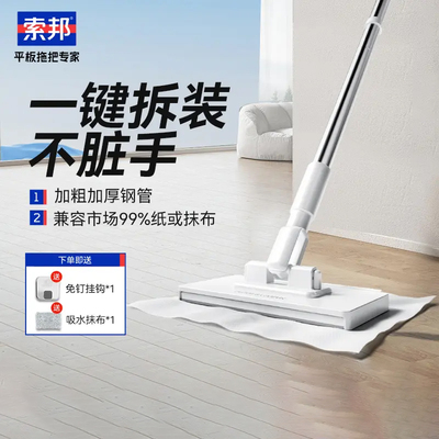 索邦洗脸巾拖把懒人夹布迷你小拖把2025新款家用一拖净静电除尘布