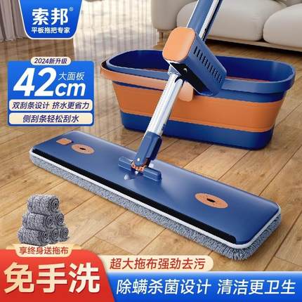 索邦正品平板拖把家用一拖净2025新款免手洗懒人大号拖布拖地神器