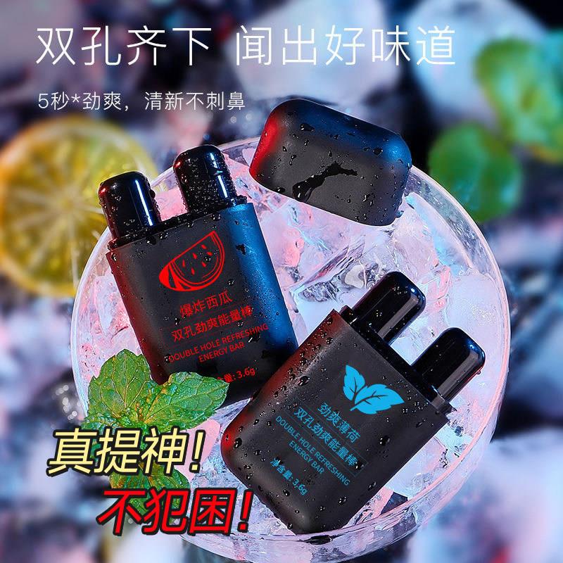 清凉双孔鼻通开车提神防犯困神器提神醒脑清醒棒工作熬夜考研鼻吸