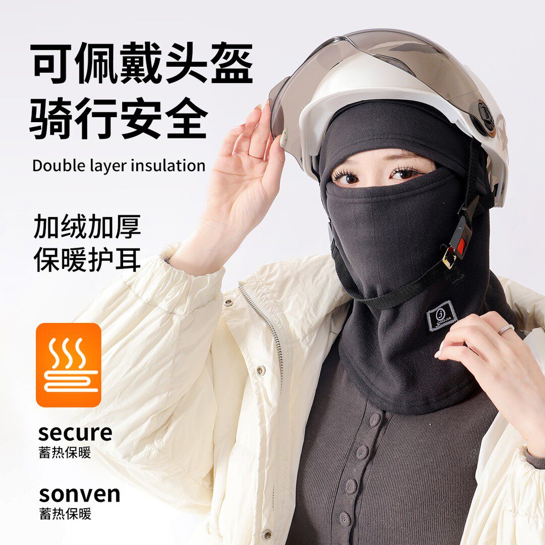 冬季加绒加厚护耳防风保暖头套