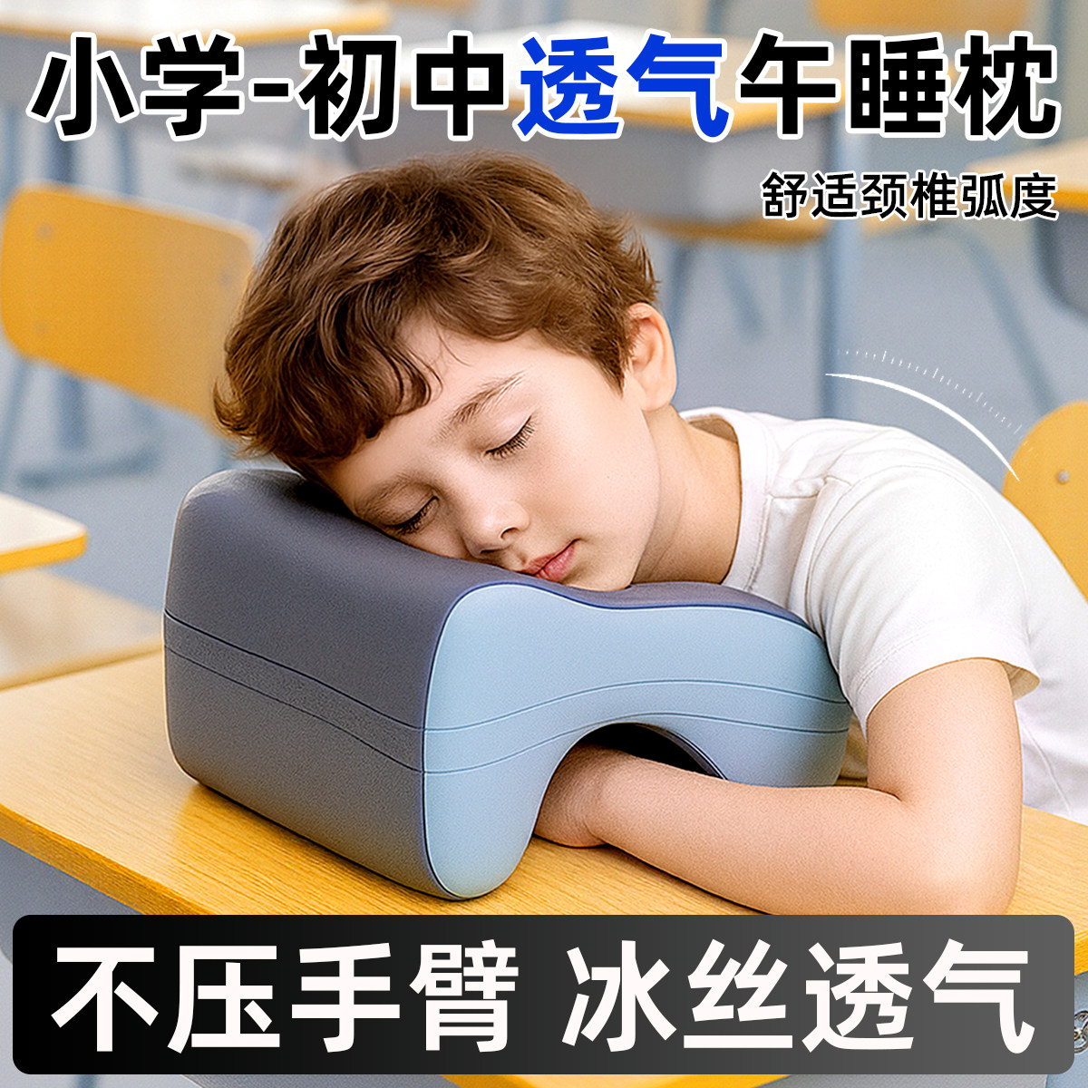 小学生午睡枕抱枕儿童趴睡枕睡觉神器初中生午休趴桌子教室小枕头