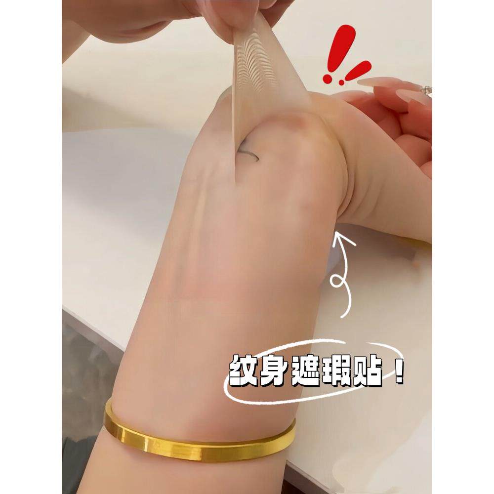 采购产品纹身覆盖的神器贴纸,肉色掩盖隐形疤痕贴纸,疤痕覆盖的