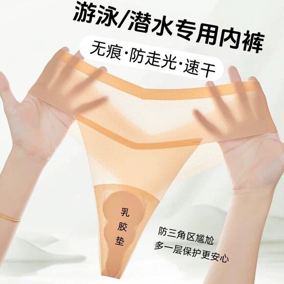 速干游泳潜水打底内裤比基尼丁字隐形速干防走光防尴尬泳衣安全裤