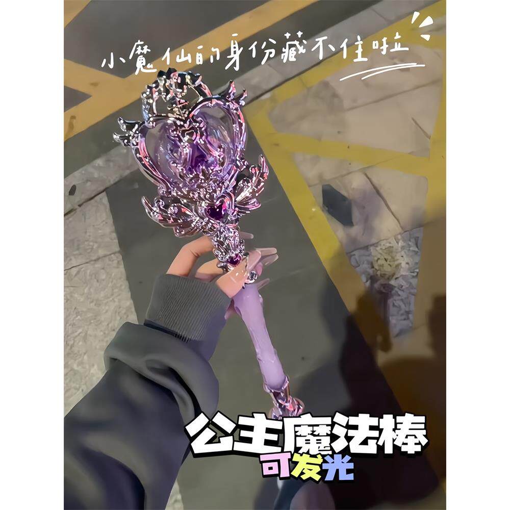 魔棒仙女魔棒幻想公主旋转电子发光音乐权杖儿童女孩玩具生日礼物