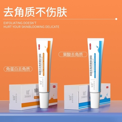 臻羞去角质面部死皮女清洁毛孔脸部敏感肌温和男士官方旗舰店正品