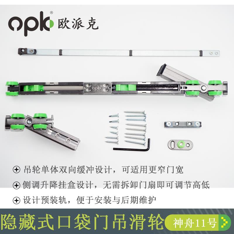 欧派克口袋门吊轨吊轮缓冲内嵌式入墙阻尼吊滑轮五金配件免检修口