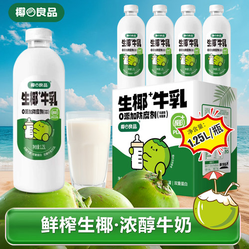 椰之良品生椰牛乳1.25L*6瓶整箱