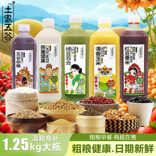 土家五谷玉米汁红豆薏米汁饮品粗粮早餐饮料 6瓶整箱 1.25kg