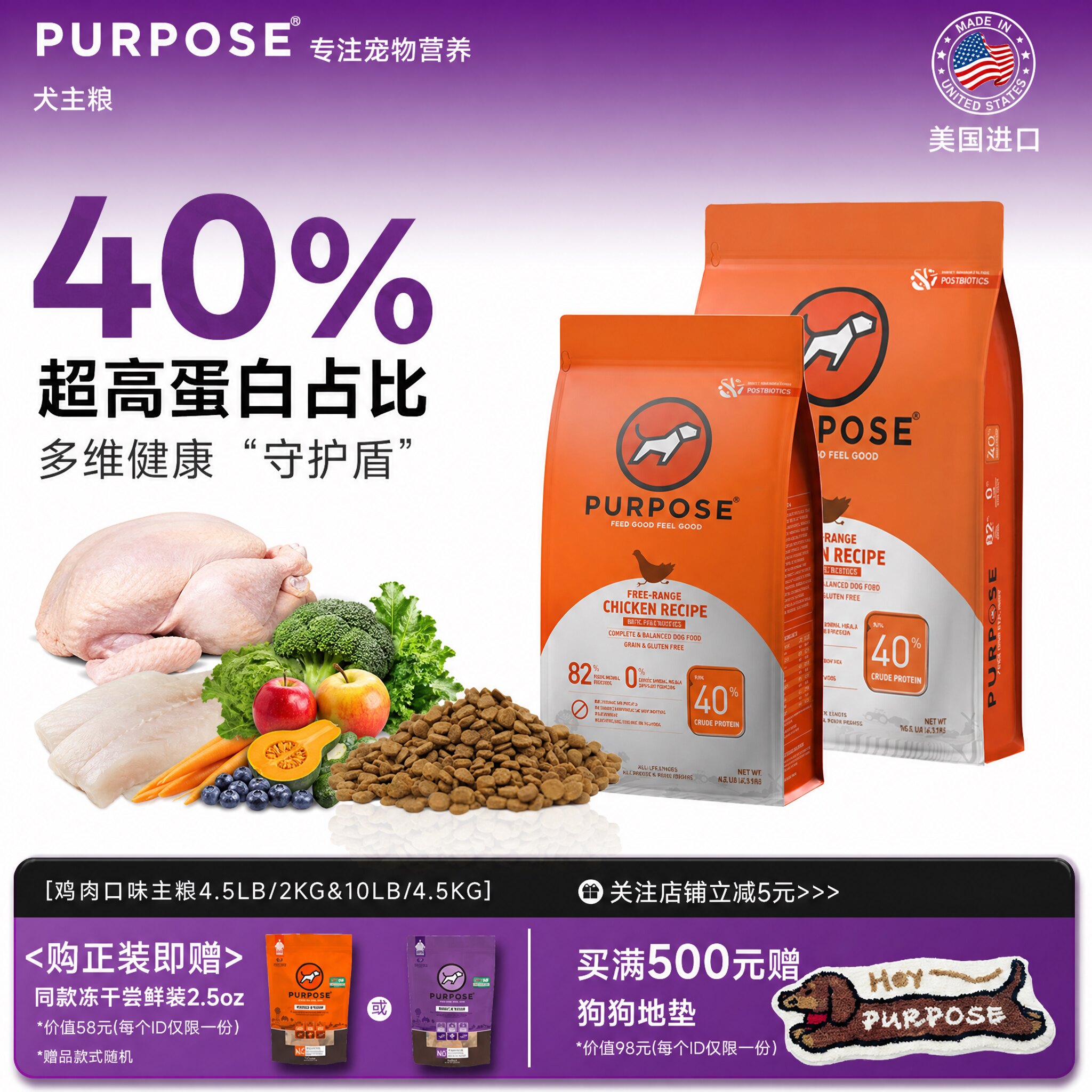 PURPOSE无谷狗粮10磅 赠冻干70g 311元 - 86线报