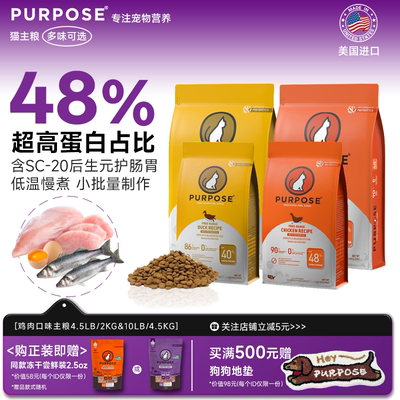 鸡肉48%高蛋白护肠胃含后生元