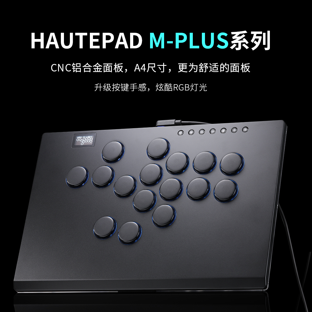 hitbox Haute42 格斗键盘 树莓派 switch 街霸6 ps5 pc M PLUS