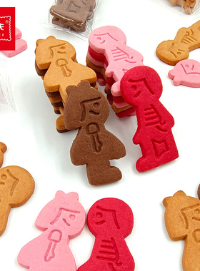 焙多夫男孩女孩插牌造型饼干蛋糕装饰饼干蛋糕摆件插件插牌