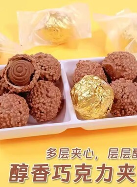 焙多夫巧克力系列金沙球彩虹香蕉型耐高温黑巧克力豆（代可可脂）