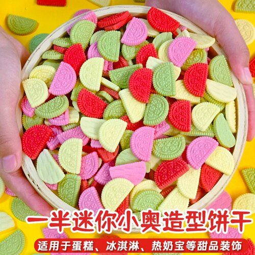 一半迷你小奥造型饼干蛋糕甜品装饰食用摆件