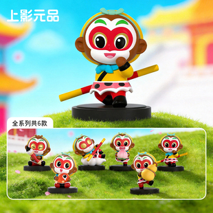 上影元品大闹天宫孙悟空大圣相伴Q版摆件手办节日礼物送人新年礼