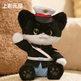 上影元品普莱美黑猫警长猫咪玩偶公仔毛绒玩具可换装礼品送人礼物