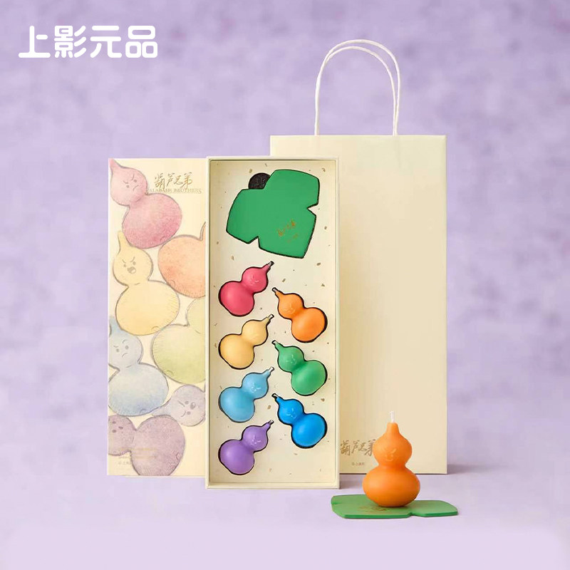 上影元品呈白联名葫芦兄弟闪闪小世界葫芦香薰蜡烛礼盒香氛伴手礼