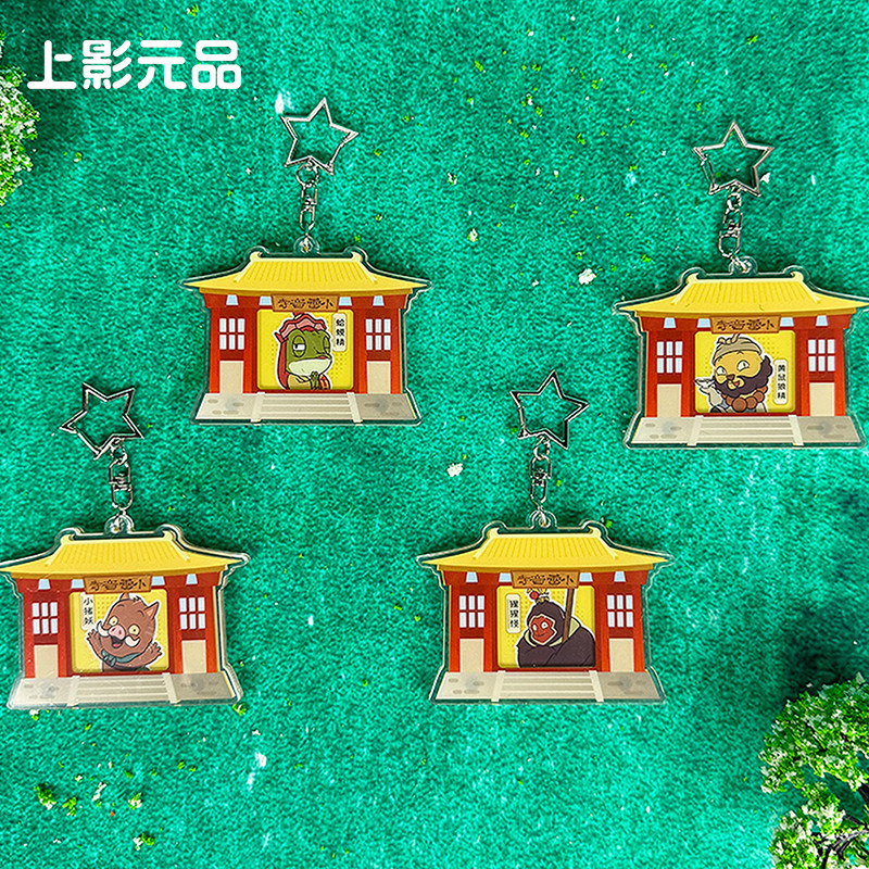 上影元品浪浪山小妖怪大头贴挂件小猪妖生日礼物节日礼物伴手礼