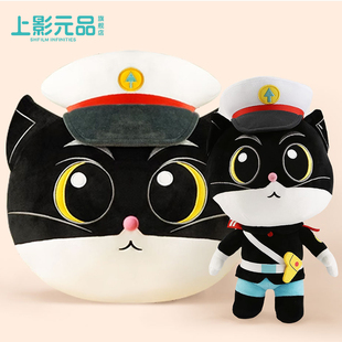 上美影黑猫警长毛绒抱枕送朋友儿童生日礼物儿童礼物节日礼物送人