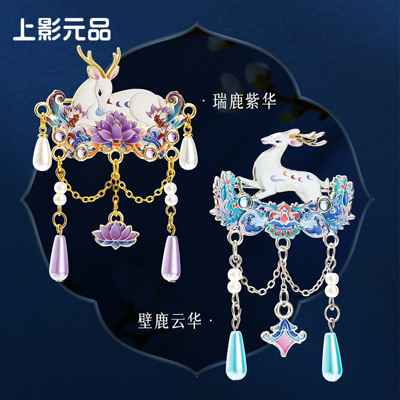 上影元品九色鹿鹿隐繁花系列徽章敦煌高端精致中式生日礼物毕业