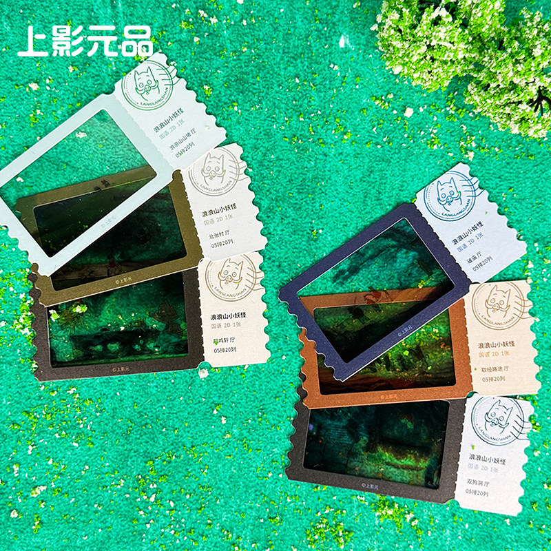 上影元品浪浪山小妖怪票根盲盒小猪妖送人生日礼物节日礼物伴手礼