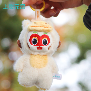 上影元品2026年马年弼马温孙悟空毛绒挂件玩偶新年礼物伴手礼送人