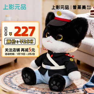 上影元品普莱美黑猫警长猫咪玩偶公仔毛绒玩具可换装礼品送人礼物