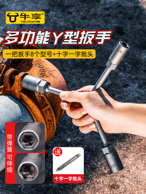 三叉套筒扳手Y型多功能三角手动工具套装套管套桶摩托车扳手批头