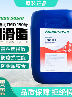 日本协同TMO150KYODOYUSHIABB机器人减速机齿轮箱保养润滑油脂包
