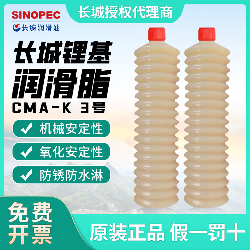 长城3号毛毛虫黄油2号高温脂机械