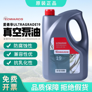 爱德华真空泵油UL19 20 70 15真空泵油专用油机械泵油原装进口4升