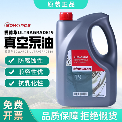 爱德华真空泵油UL192070154L