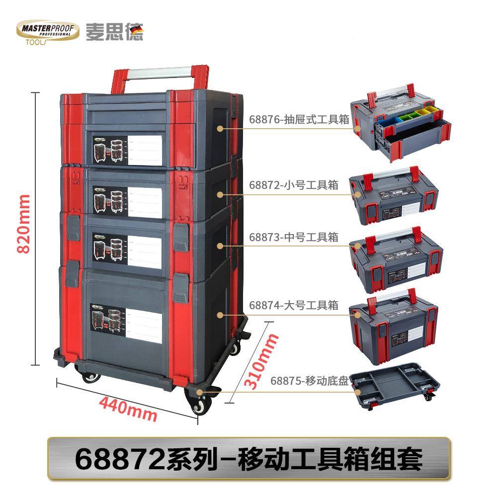 德国多层叠组合jqy家工具箱号多功能抽屉式用五金工具零大件堆收
