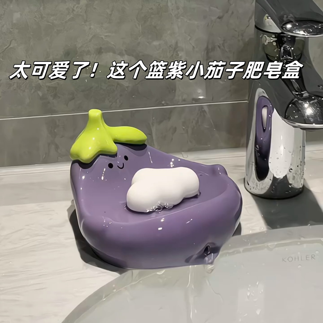 太可爱了！这个篮紫小茄子肥皂盒