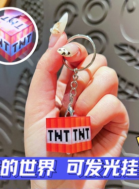 现货Minecraft我的世界方块钥匙扣游戏周边立方体钥匙链挂件礼物