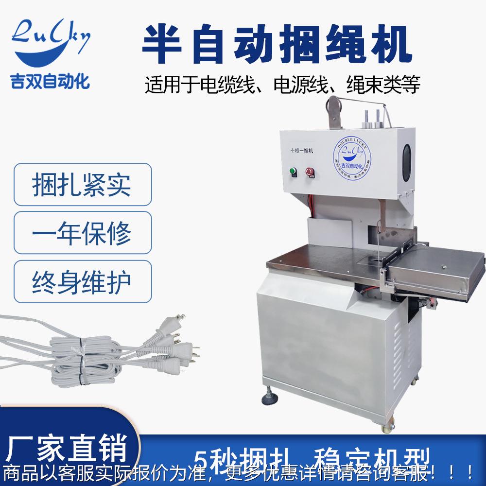 自动捆线机 半自动捆扎机 管材线材蔬菜捆扎机结束带捆扎机厂家