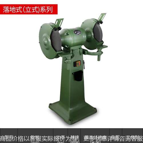 杭临安西湖砂轮机州10寸钻磨刀磨头1500W落地式工业285级803V