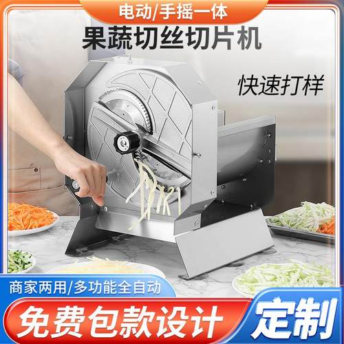 切菜机多功能水果蔬菜切刨丝器切土豆洋芋黄瓜甘蓝丝神器商用跨境