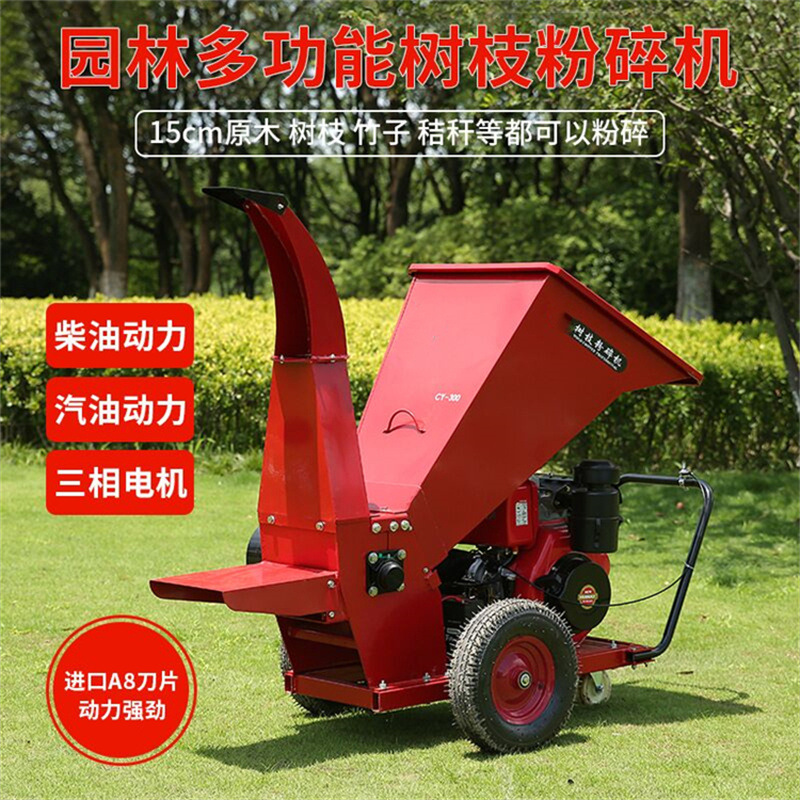 厂家优惠192型柴油碎枝机 山地林园树枝粉碎机 移动式推车碎木机