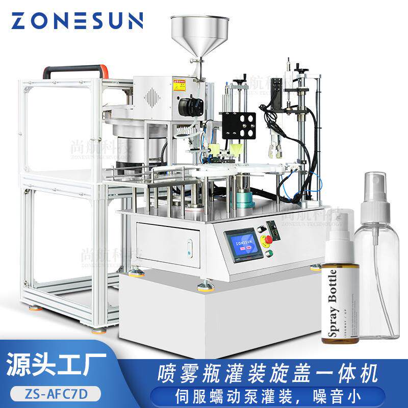 全自动防晒喷雾瓶灌装轧盖机乳液化妆水多工位罐装封口机