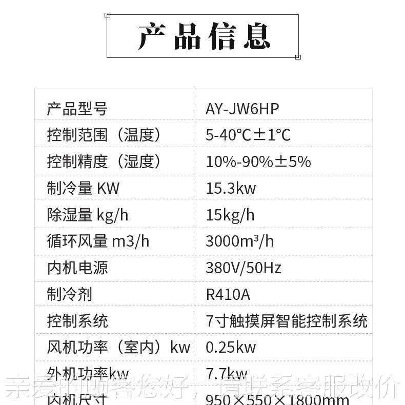 跨境恒温湿机电力通工业车间档案茄室雪信房恒温恒恒PRZ湿一体机