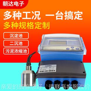 应超声波 污CHD-NS20泥界面仪 泥水界面仪 污泥界分析面仪污水界