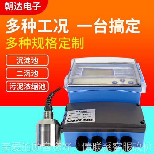 应超声波 污CHD-NS20泥界面仪 泥水界面仪 污泥界分析面仪污水界